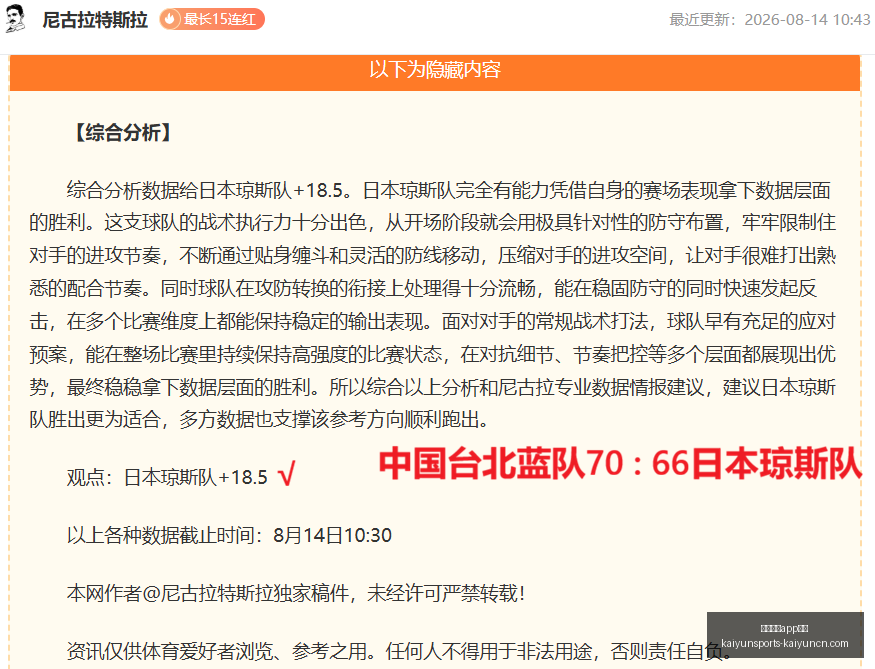 中乙联赛南,区冠军争夺,飞鹭捷报频,开云体育官网,开云体育App,开云体育投注,开云体育直播,开云体育入口