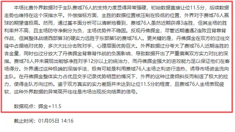 国王杯半决赛首回合激战：拉菲尼亚双响，瑟洛特读秒扳平，巴塞罗那与马竞4-4握手言和