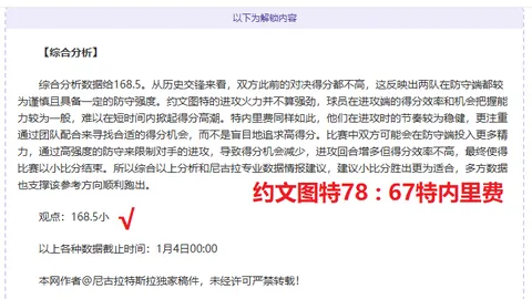 富力集团新名揭晓：利克羅地亚老将成热门人选