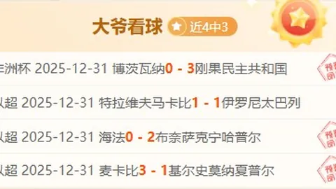 布鲁诺费尔南德斯英超表现：数据统计及专家质合分析